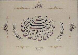 صلوات امام رضا
