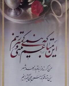 این متاعم