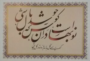 نوبهار