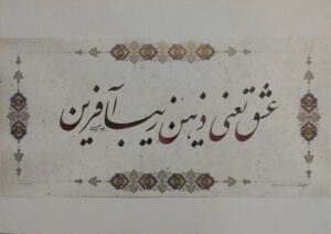 عشق