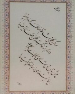 ساکن گلخن