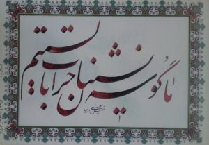 گوشه نشینان