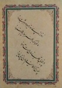 روز