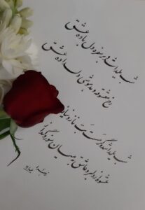 شب یلدا
