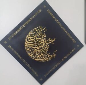 شعر حافظ