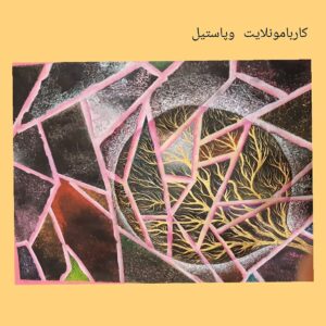 بدون عنوان