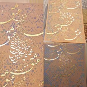 عشق