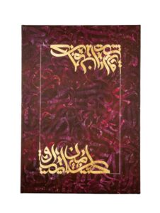 شعله سرکش