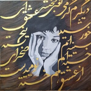فروغ زیبا