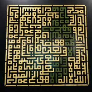 خط كوفي ايت الكرسي