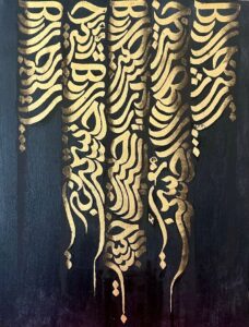 كاليگرافي