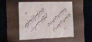 چلیپا  نستعلیق
