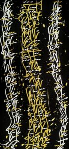 سرچشمه خورشید