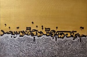 چرخ گردون