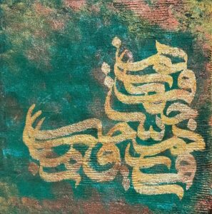 كاليگرافي