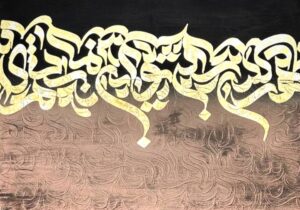 کالیگرافی