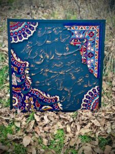 تابلو فرش کالیگرافی
