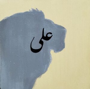 علی