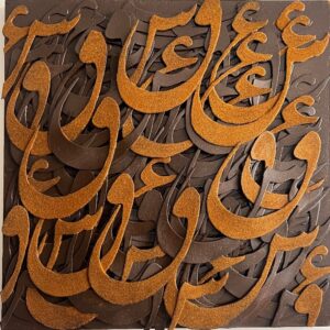 ع ش ق