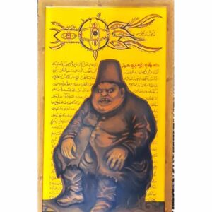 فربه