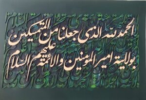 کالیگرافی برجسته