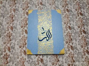 تابلو آیت الکرسی