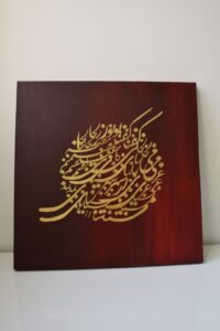 تابلو کالیگرافی
