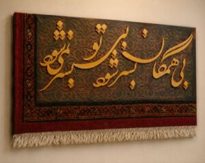 تابلو کالیگرافی