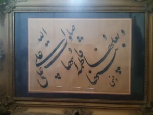 صلوات مخصوصه  حضرت زهرا(س)