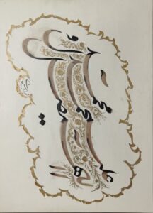 صلوات
