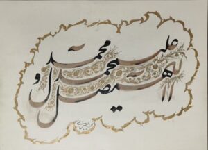 صلوات