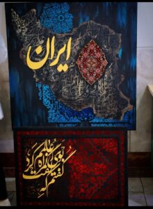 تابلو کالیگرافی