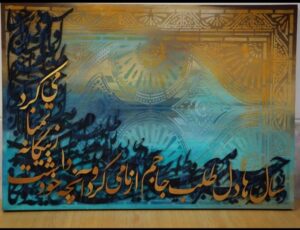 تابلو کالیگرافی