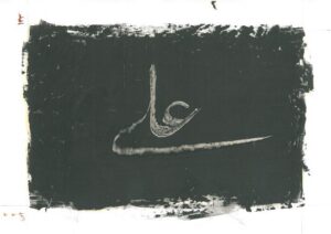 علی