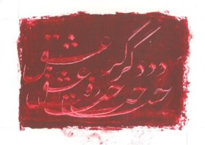 اداد معشوق
