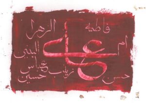 فاطمه